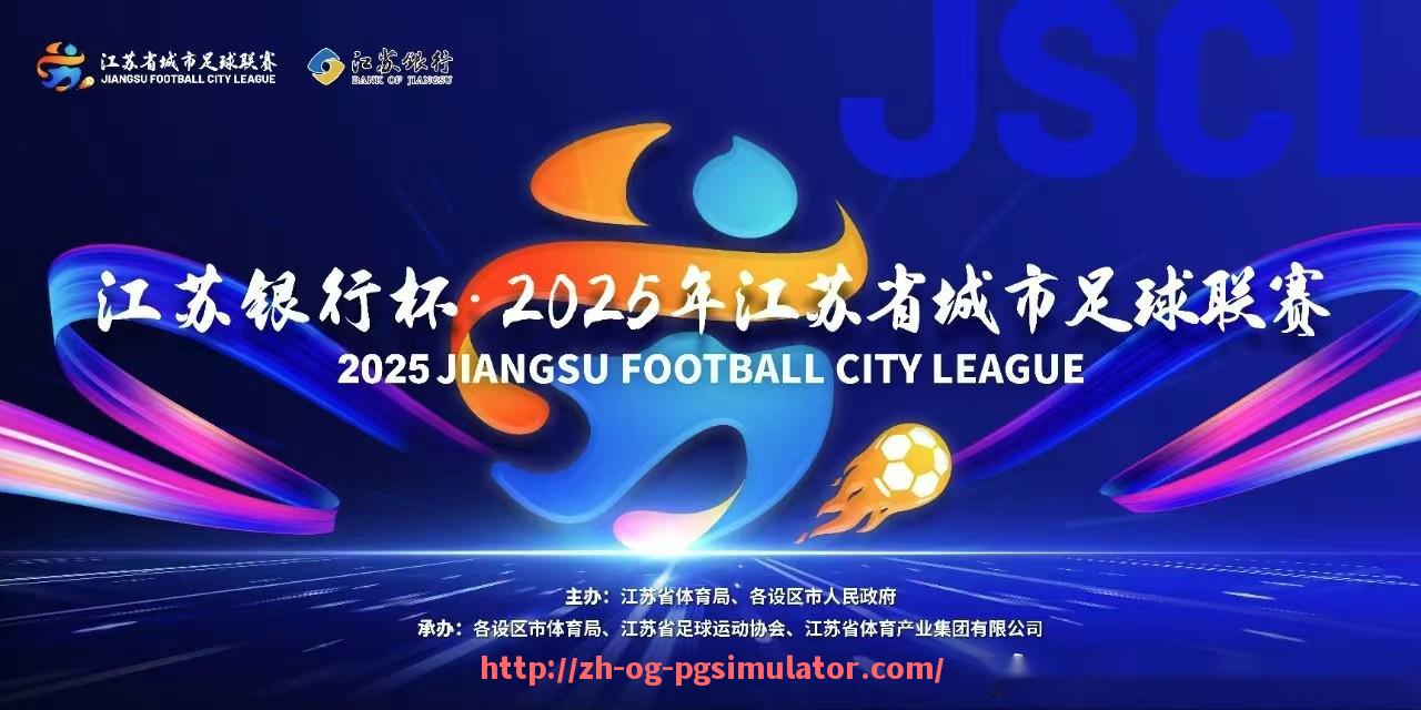 PG电子在线试玩入口-革新体验与科技赋能结合 CBA定制足球实战分析与技术提升